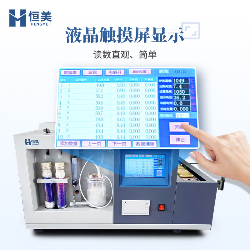Sulfur Content Measuring Instrument, Fully Automatic Coal and Petroleum Sulfur Content Measurement, All-In-One Microcomputer, Diverse Micro-Coulomb Sulfur Measuring Instrument