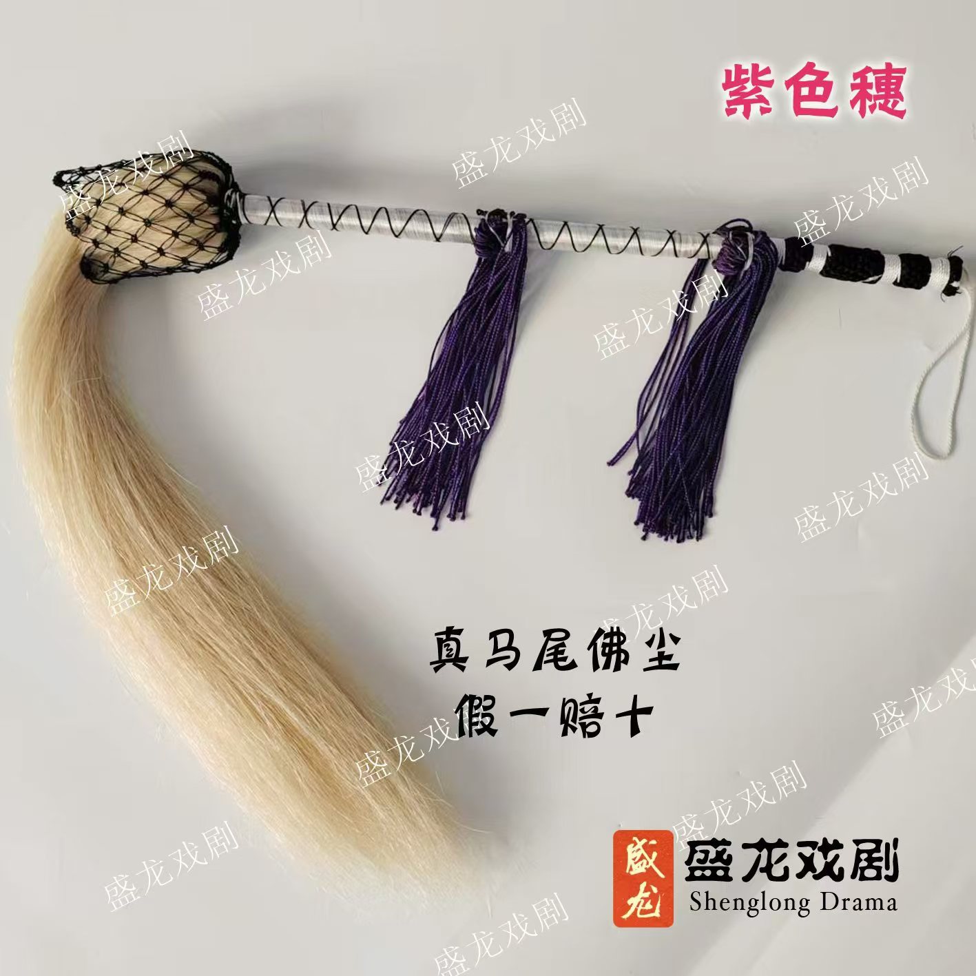 Tai Chi Whisk, Real Horsehair Duster, Real Buddhist Duster, Prop and Tool, Free Shipping, Handmade