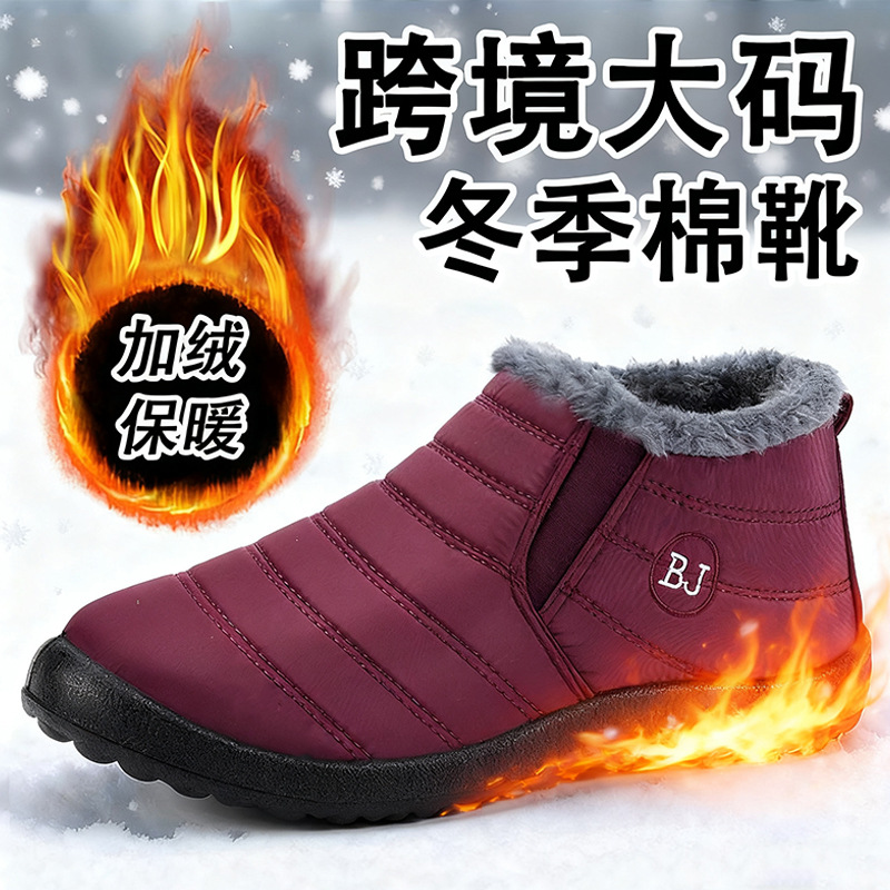 Универсальные зимние хлопковые ботинки, водонепроницаемые и утепленные