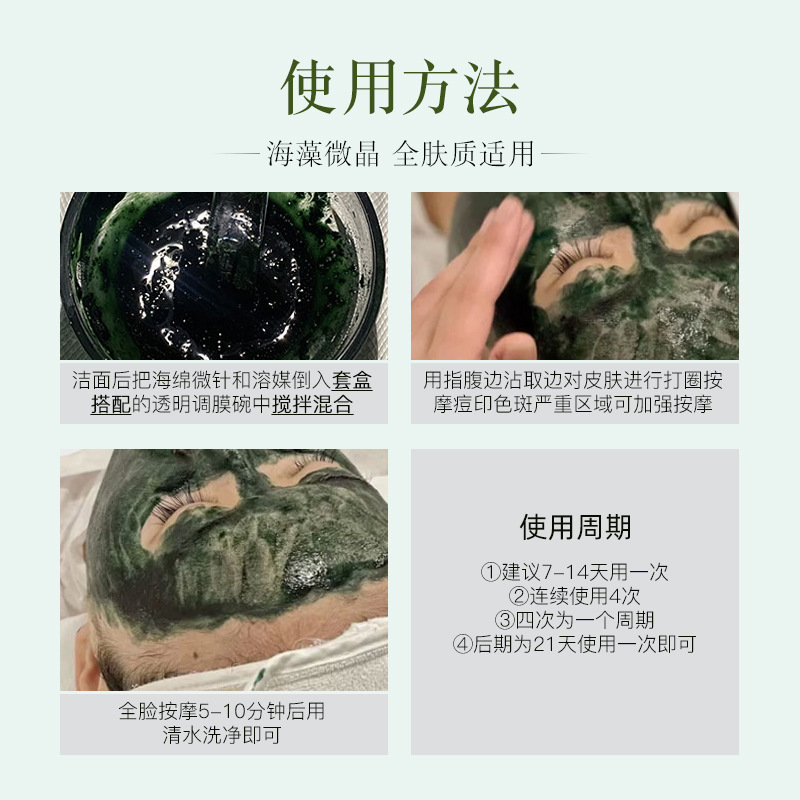 [70% Long Needle] Sponge Microneedle Small Green Film Cleans Pores, Thick Blackheads, Tightens Bone Needles, Microcrystalline Rejuvenation Set