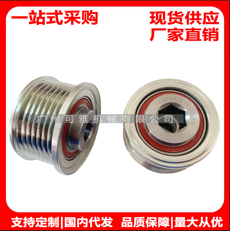 27415-30020, 27415-0L030 оригинальный большой подшипник генератора односторонний шкив