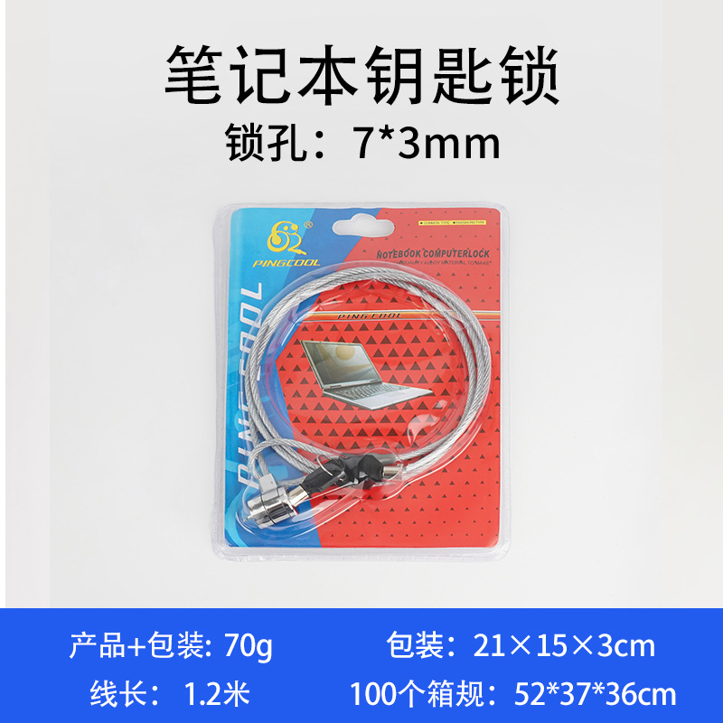 Laptop lock password lock usb wedge small hole tablet nano universal anti-theft security steel wire without lock hole