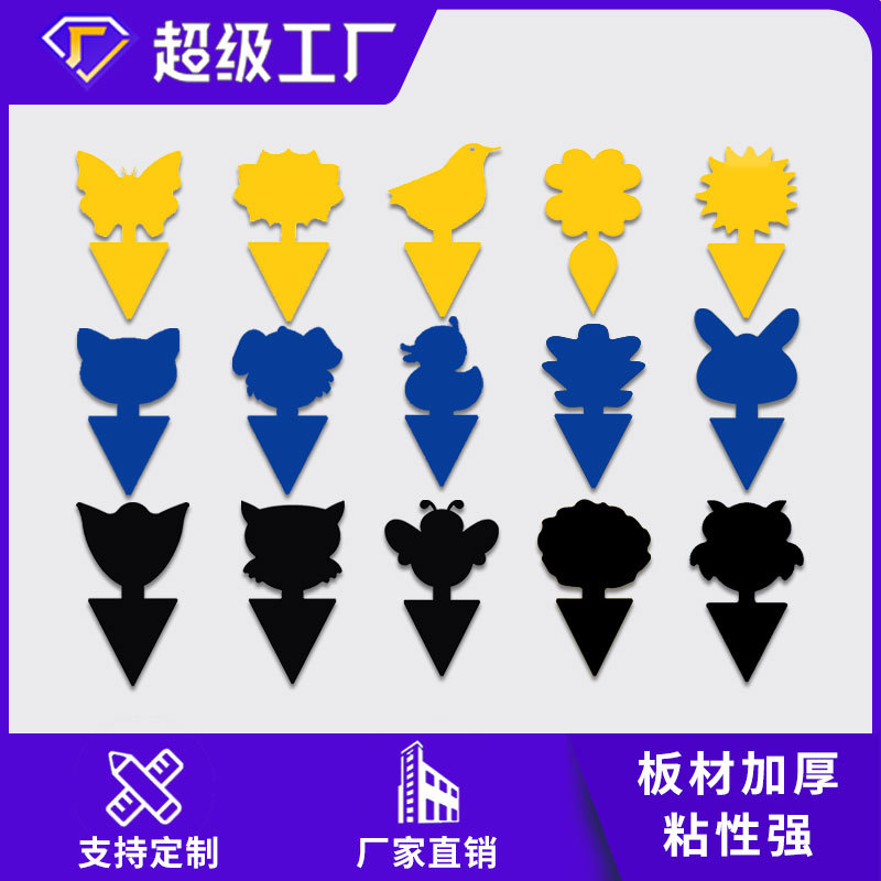 Липкая ловушка для насекомых, специальная форма, желтая липкая метка