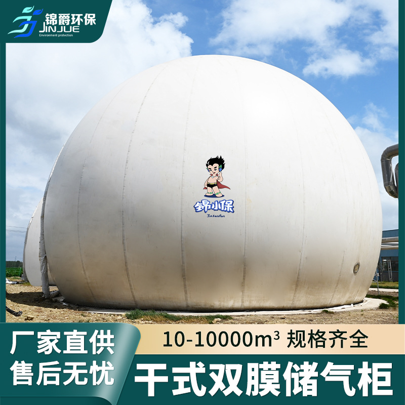Производитель двойного мембранного газового хранения, 500 квадратных метров, Jinjue, промышленные сточные воды