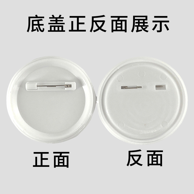 Factory Direct Supply of Badge Spring Pins, Plastic Base Badge Materials, Wholesale Plastic Spring Pin Badge Blanks