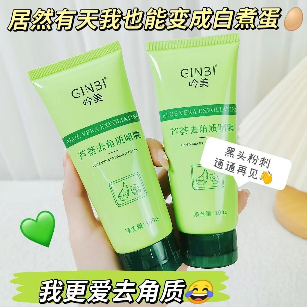 Yinmei Facial Scrub Exfoliating Gel