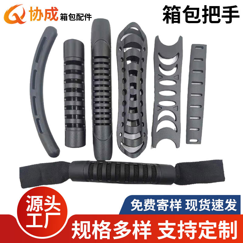 Поставки для сумок, ручка из ПВХ