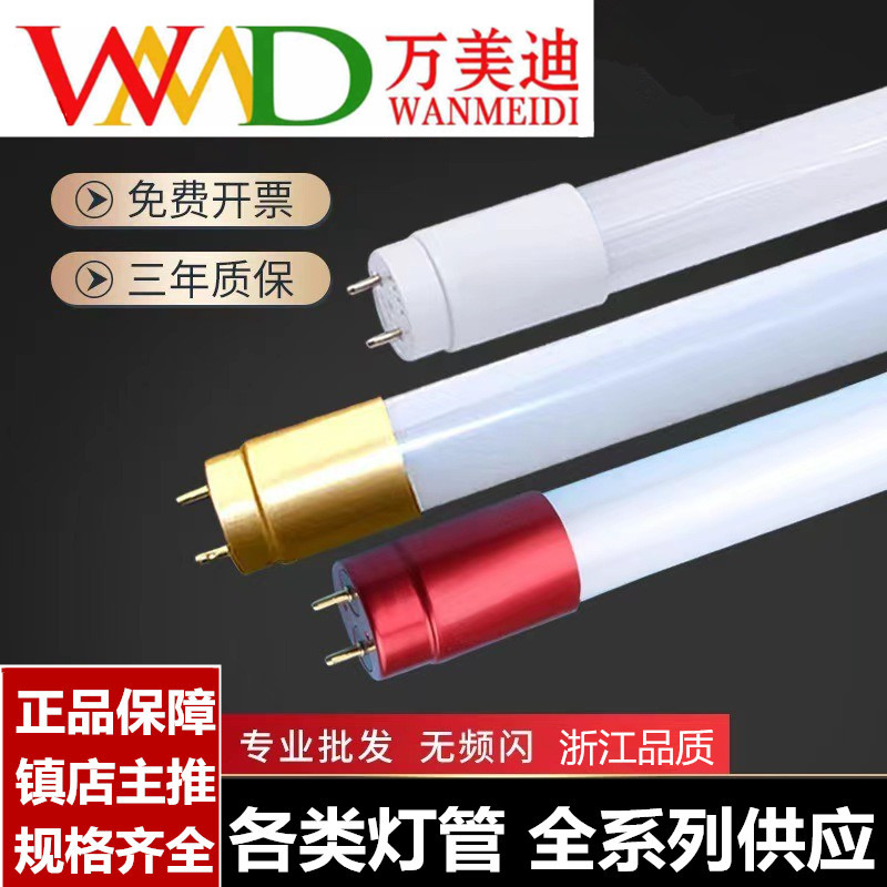 Лампа T8 LED стеклянная трубка дневного света все типы двусторонняя