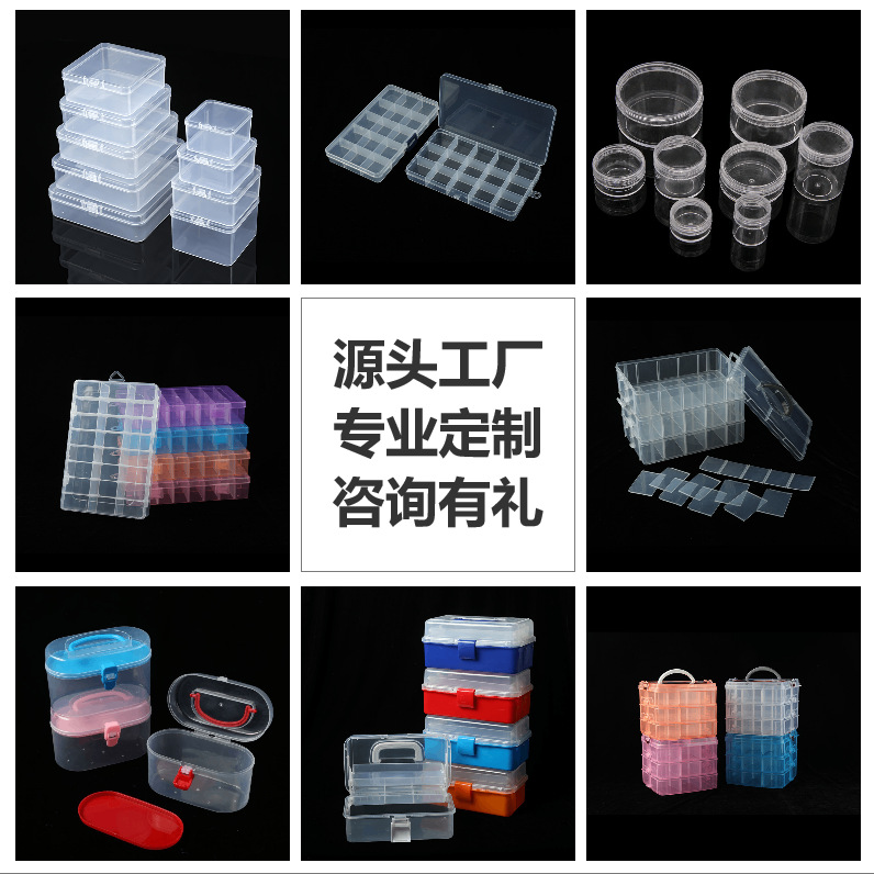 Factory Spot Pp Box Jewelry Storage Box Transparent Plastic Flip Storage Box Parts Storage Packaging Box Small Box