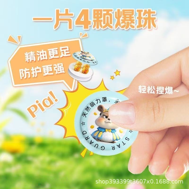 Anti-Mosquito Artifact, Anti-Child Portable Essential Oil Special Patch, Mosquito Repellent Patch, Baby and Pregnant Women's Cartoon Mosquito Repellent Patch