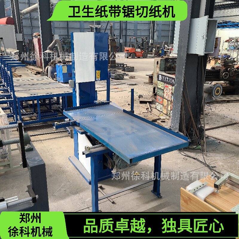 Manual Toilet Paper Cutter, Fully Automatic Large Paper Cutter, Multi-Functional Vertical Band Saw Cutting Machine