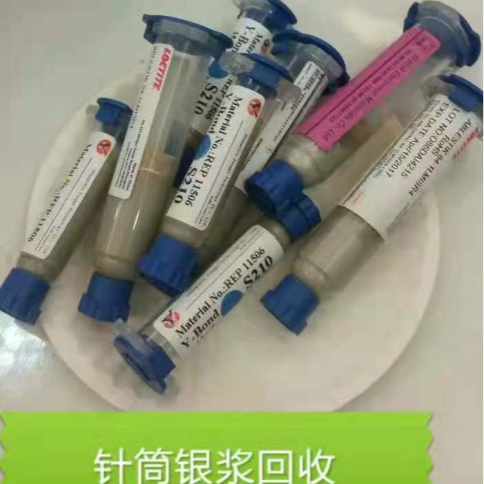 Electronic Factory Conductive Silver Paste Recycling, Solar Conductive Silver Paste Recycling Price High Consultation 13580887176