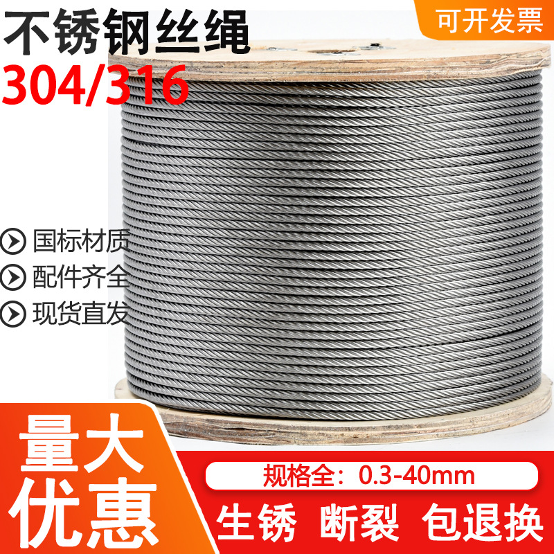 304 нержавеющий стальной трос, производители, пластиковая веревка, морская подъемная веревка, стальной трос для очистки навоза