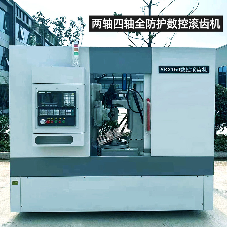 Gear Hobbing Machine Y3150 Small Modulus Hydraulic Gear Gear Forming Processing Equipment Manufacturer