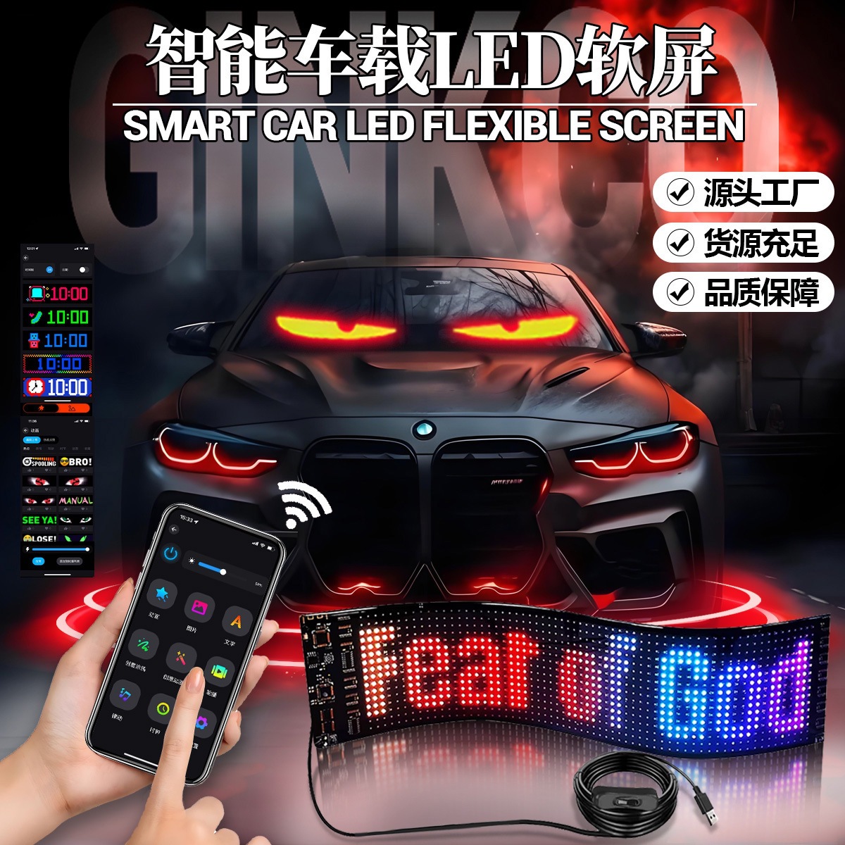 Производитель гибкого светодиодного экрана приложение Bluetooth управление AI голосом экран наклейки для автомобиля Devil's Eye
