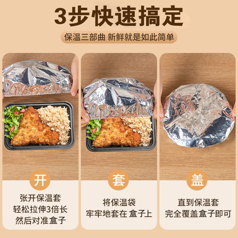 Aluminum Foil Insulation Film Dining Table Meal Insulation Cover Food Grade Aluminum Foil Plastic Wrap Cover Constant Temperature Cover Insulation Lunch Box Cover