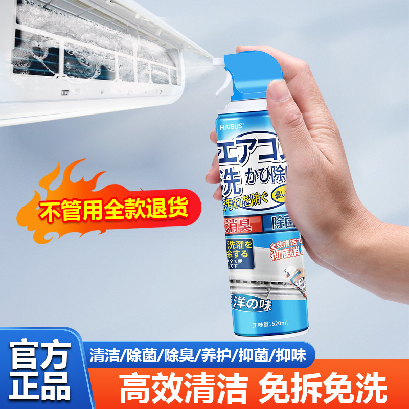 Очиститель для кондиционеров, бытовой, без разборки и стирки, специальный пенящийся детергент, комплект инструментов для чистки