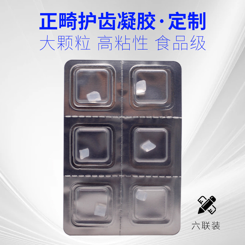 Индивидуальный ортодонтический гель, специальная упаковка