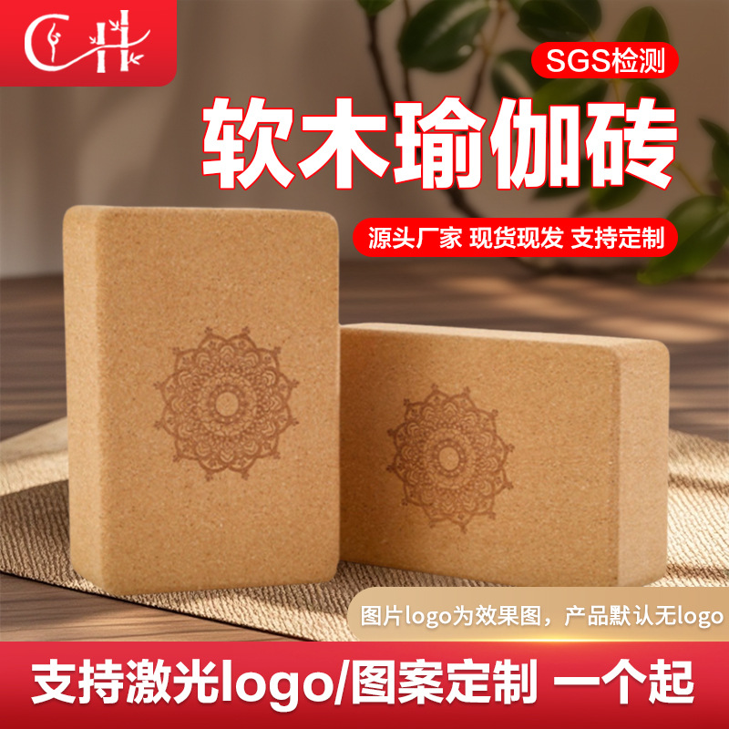 Картонный блок для йоги 369, можно кастомизировать логотип, 730 г, высокоплотный, нескользящий