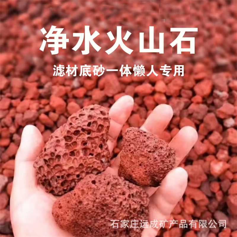 Оптовая вулканическая камень для ландшафтного дизайна, красные и черные гранулы