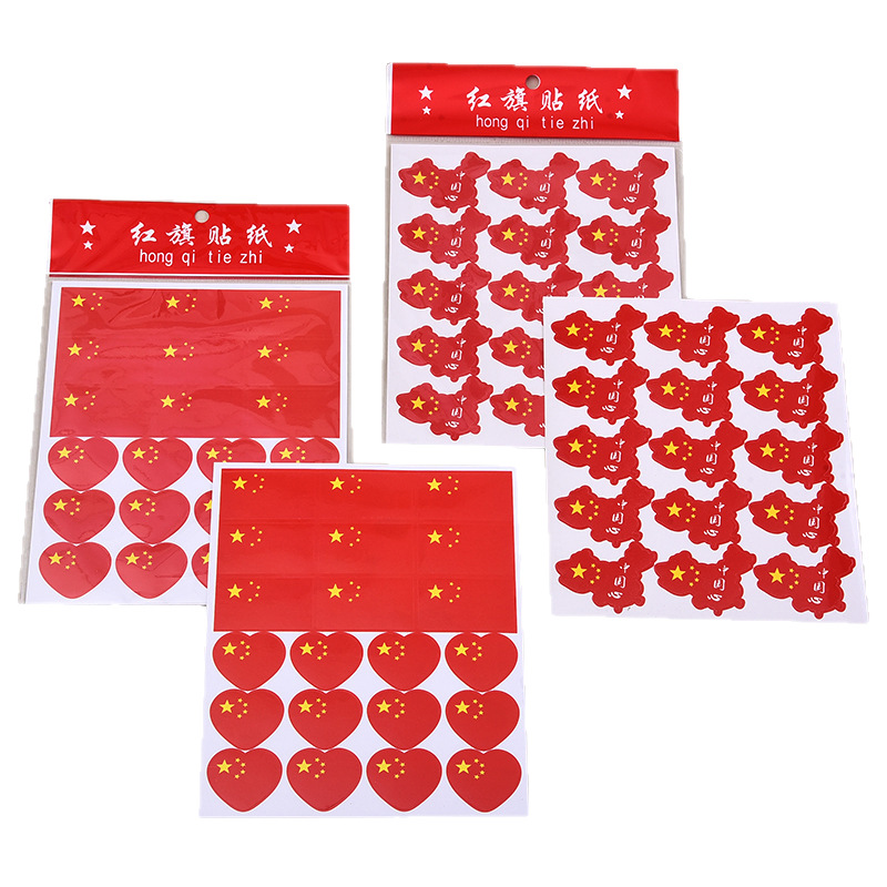 National Day Environmental Protection Small Red Flag Stickers Sports Meeting Cheering Atmosphere Decoration Face Stickers Heart Clothes Stickers