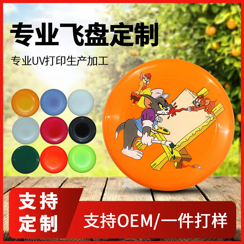 175g professional sports Frisbee outdoor sports competitive whirling Frisbee PE material competition training flying saucer customization