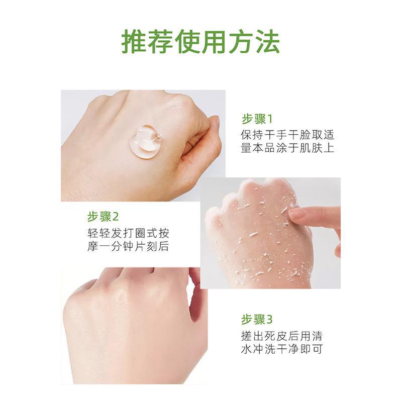 Facial Whole Body Scrub Exfoliating Dead Skin Deep Cleansing Gentle Rubbing Refreshing Aloe Exfoliating Gel