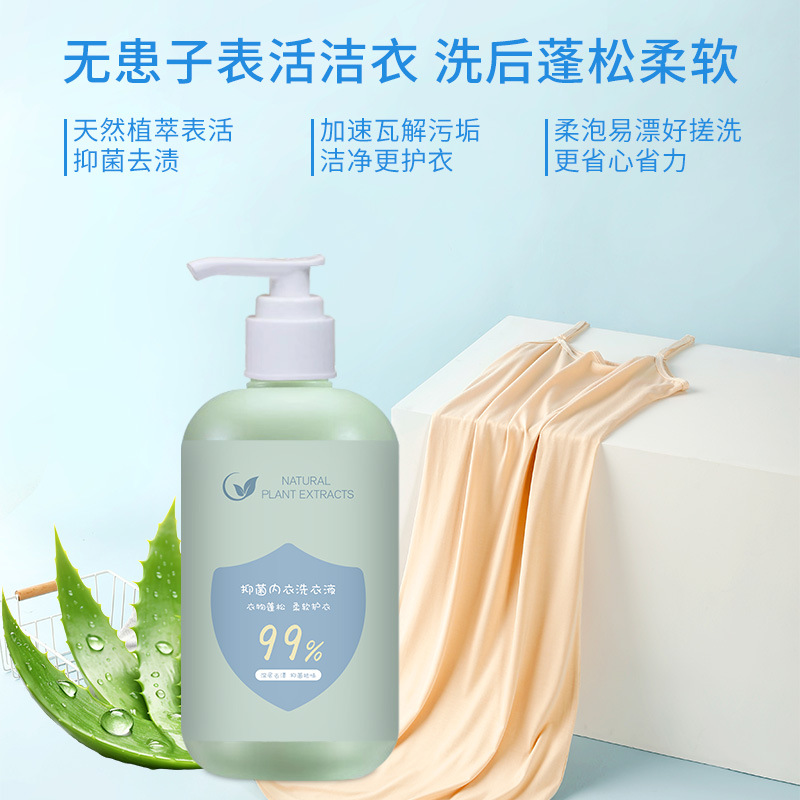 Underwear Laundry Liquid Baby Children's Underwear Stain Removal Special Enzyme Degerm Cleaning Liquid