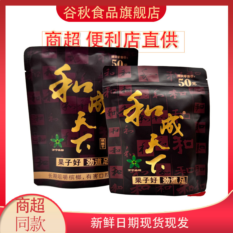 10 упаковок бета ореха, 50 юаней, специальность Хунани