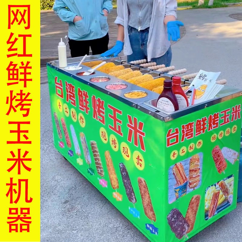 Net Red Rotary Fresh Corn Roasting Machine Stall Commercial Automatic Corn Roasting Machine Multifunctional Gas Stall Oven