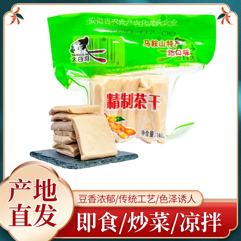 Специальный заменитель пищи из Аньхоя индивидуальная упаковка сушеного тофу белого 140 г/упаковка закуски