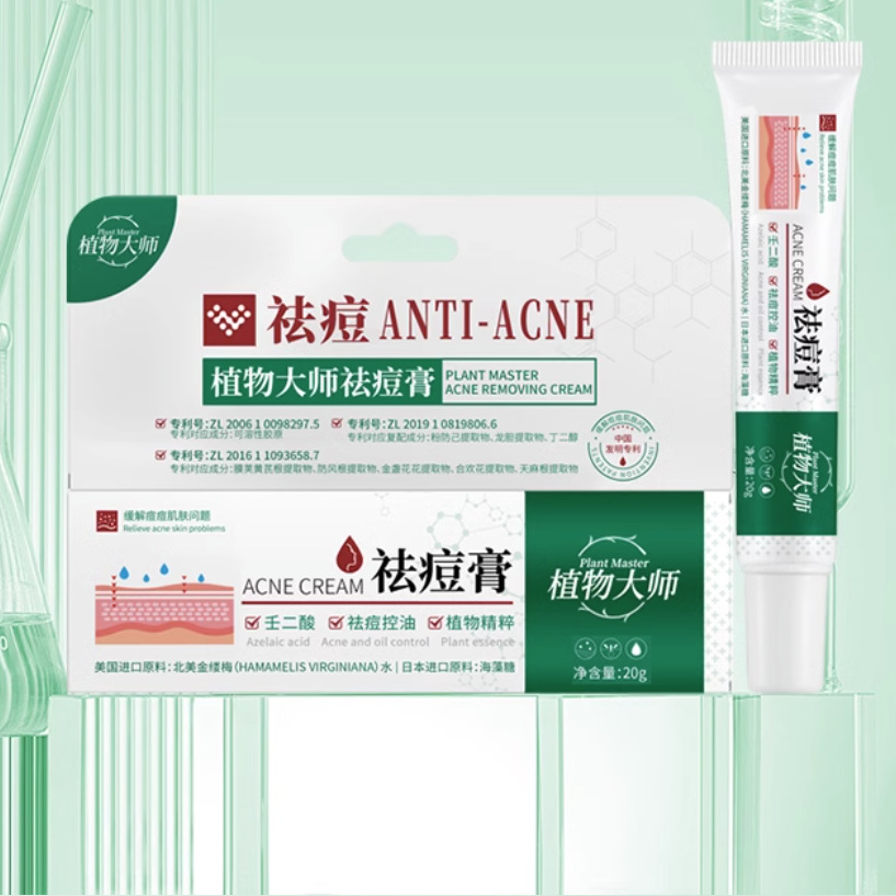 Plant Master Anti-Acne Cream Azelaic Acid Fades Acne Marks, Removes Acne, Controls Oil, Balances Water and Oil Plant Extract Wholesale