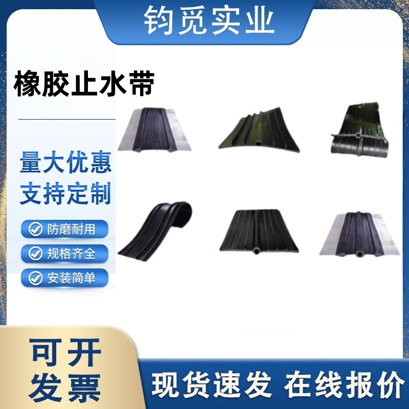 Производитель предлагает резиновую ленту для остановки воды 651, лента с задним клеем, стальная кромка