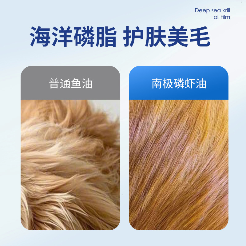 Antarctic Krill Oil Tablets for Pets, Cats and Dogs, Astaxanthin, Fish Oil, Hair-Beautifying Lecithin, Hair-Beautifying Tablets, Nutritional Supplements