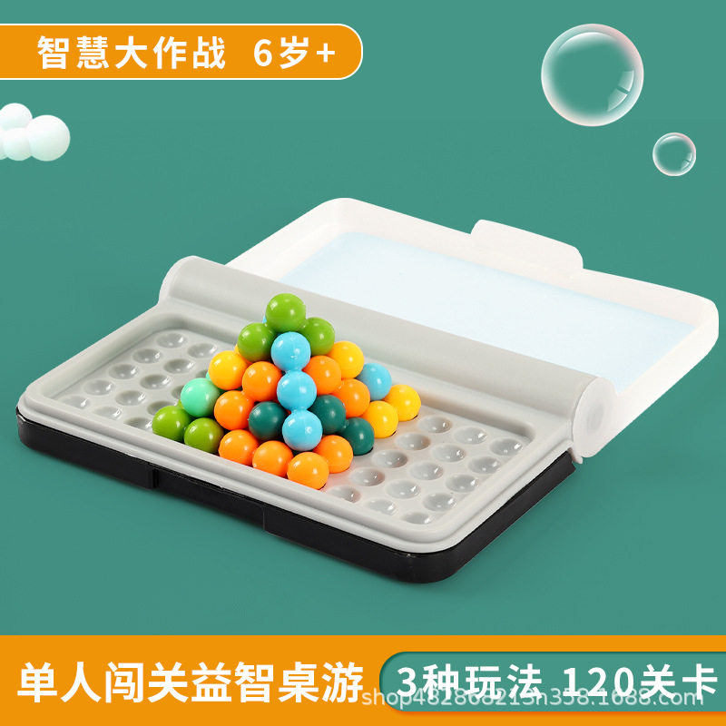 Smart Battle Board Game Intellectual Magic Beads Children's Logical Reasoning Thinking Training Brain-Burning DIY Interactive Toy