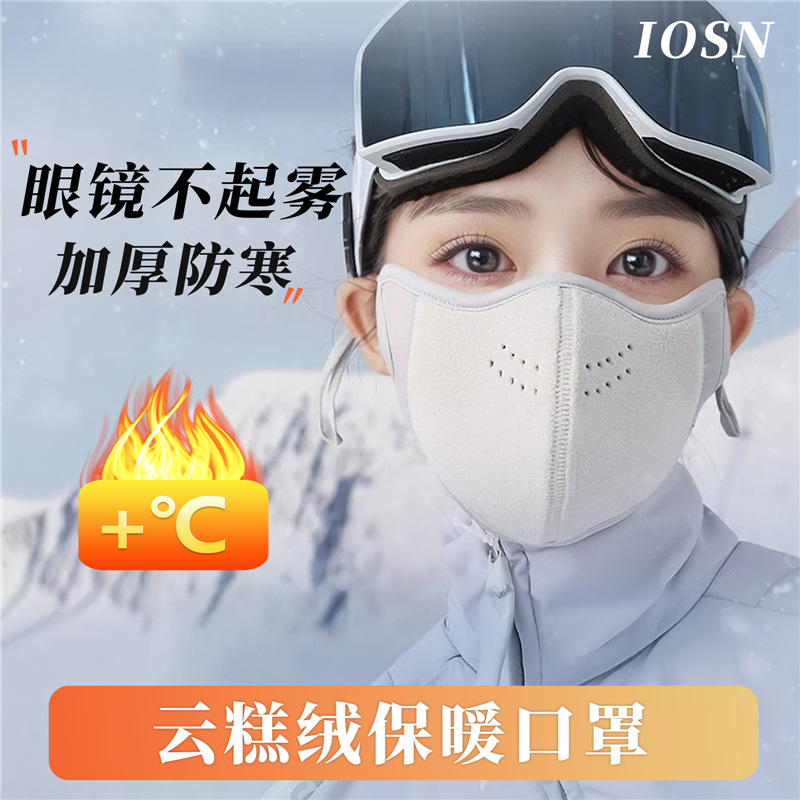 Утепленная маска O-Ron для осени и зимы, дышащая, теплая, защитная от холода, для женщин, ветрозащитная