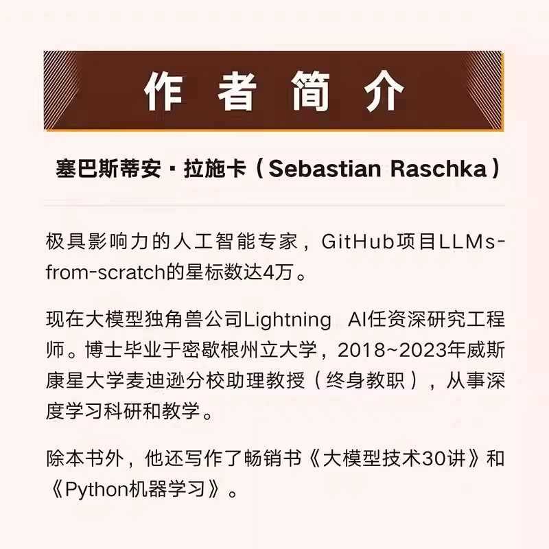 Building a Large Model from Scratch Large Model Application Development Introduction Llm Prompts Engineers to Illustrate Gpt Artificial Intelligence