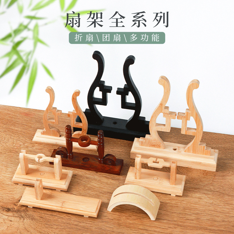 Подставка для веера, складной веер, бамбуковая подставка, китайский стиль