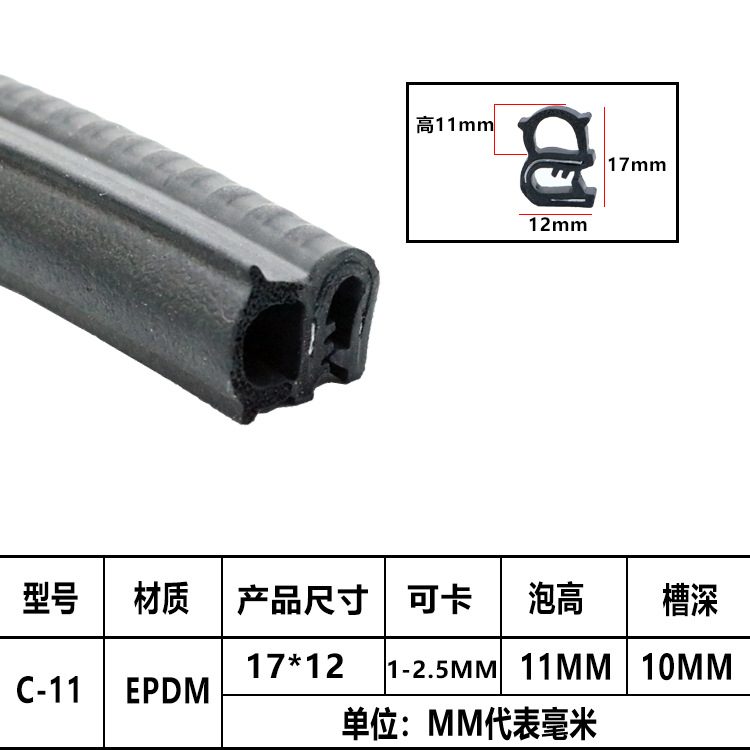 Manufacturer Customized Rubber U-Shaped Edge Sealing Strip Excavator Distribution Box Cabinet Car Middle Door Side Foam Sealing Strip
