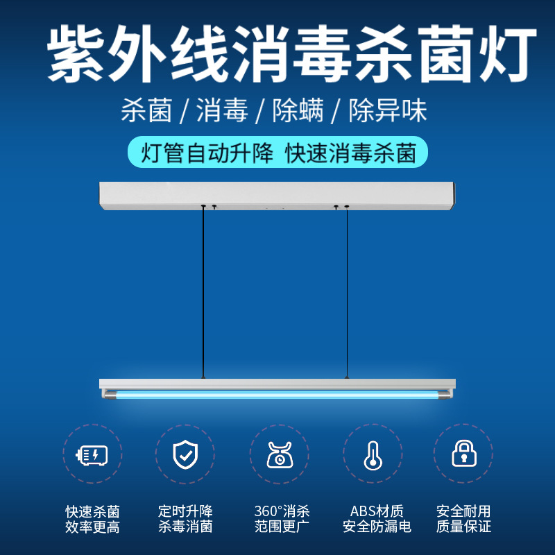 Медицинская УФ-лампа для дезинфекции в помещениях, для удаления клещей, автоматическая очистка озоном