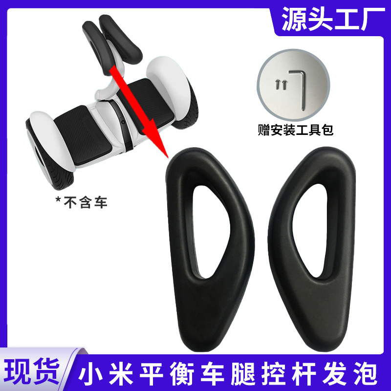 Заводская прямая поставка оригинальных аксессуаров для детского балансировщика, ножной рычаг, пенопластовый