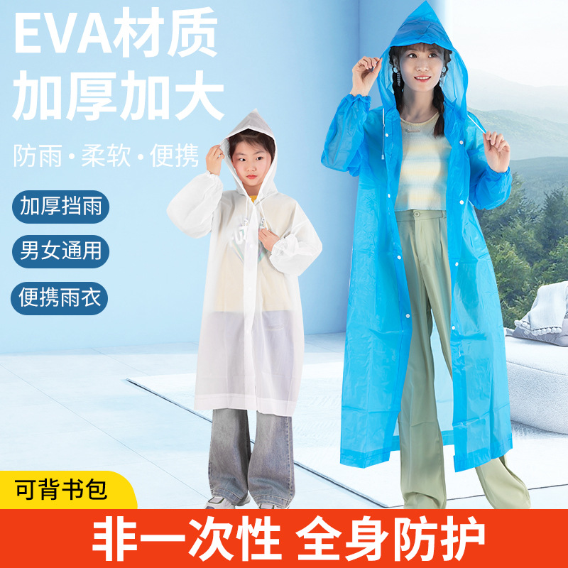 EVA raincoat non-disposable portable adult children's whole body transparent outdoor hiking poncho raincoat plus size wholesale