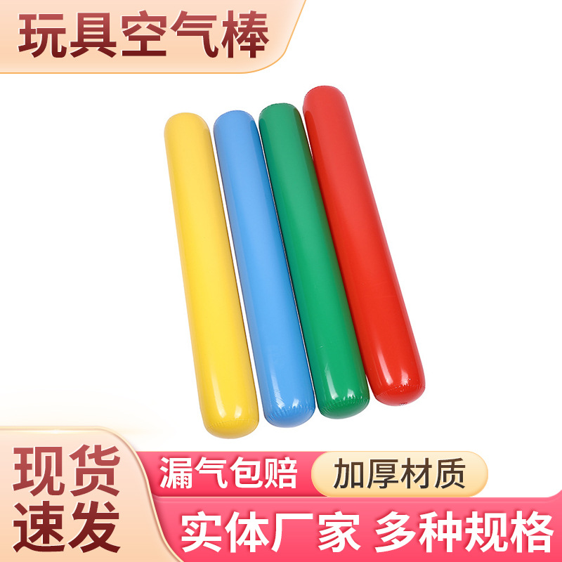 Производитель ПВХ детский игрушечный воздушный палка, удлиненная и утолщенная, для родителей и детей, надувной тип, в наличии круглый год, оптовая продажа, можно надувать