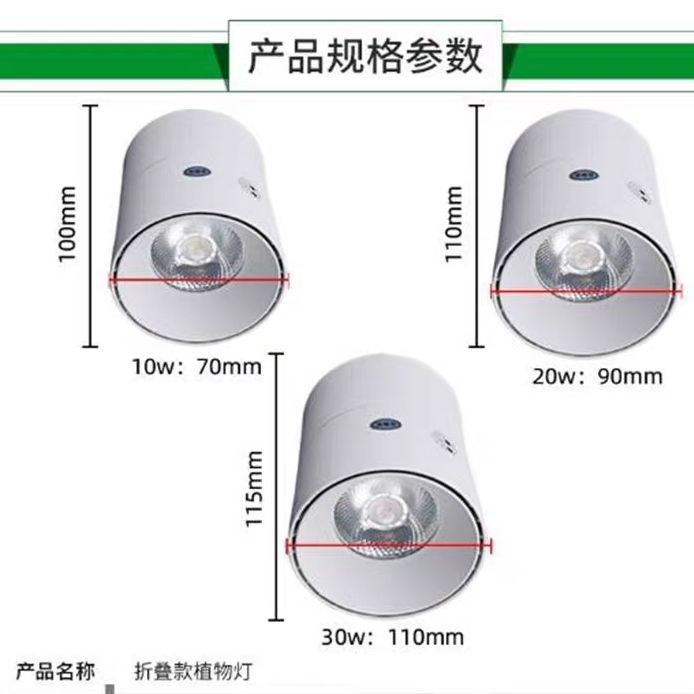 Imitation Light-Free Full-Sun Punched Led Photosynthesis Plant Fill Light Spotlight Home Growth Indoor Spectrum