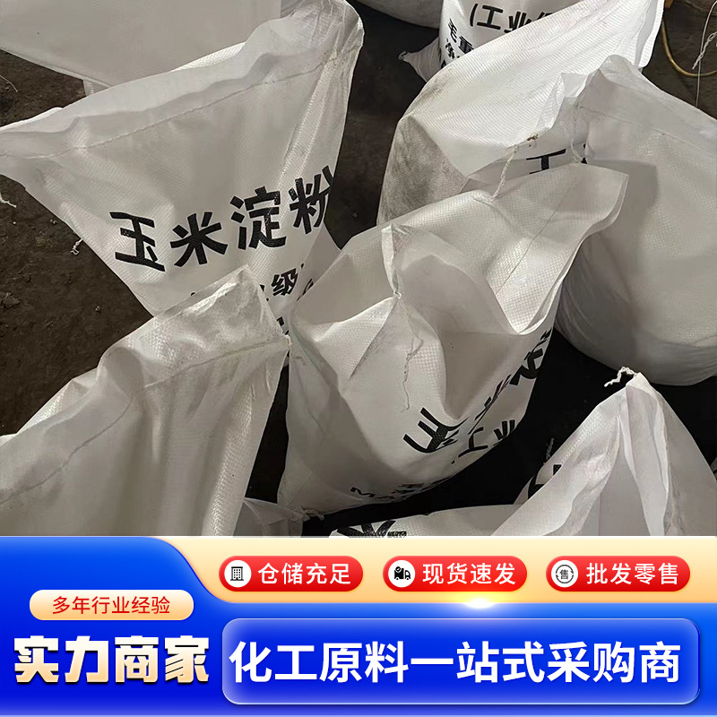 Corn Starch Industrial Grade Thickener for Wastewater Treatment Corn Modified Starch High Viscosity Industrial Starch for Bacteria Cultivation