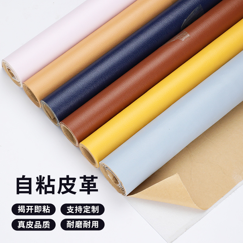 Self-Adhesive Leather Pu Leather Spot Sofa Repair Subsidy Leather Seat Patch Adhesive Backing Thickeneded Leather Fabric Wholesale
