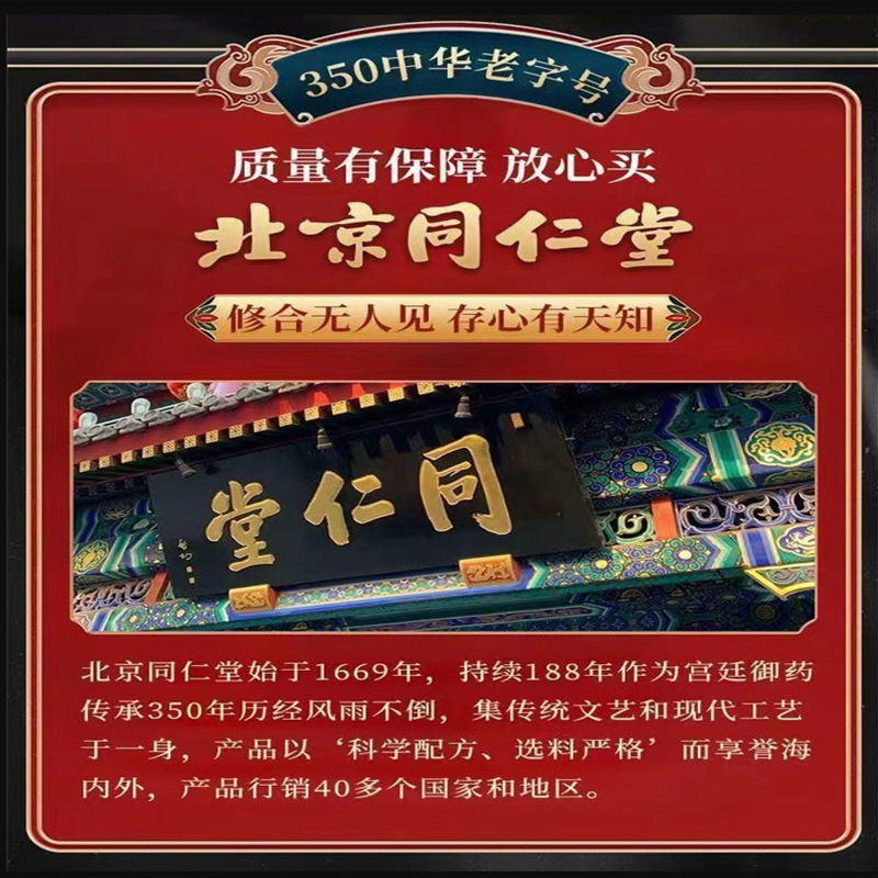 Beijing Tongrentang Probiotic Powder Active Intestinal Complex Prebiotics Probiotics Wholesale Sucrose-Free Probiotics