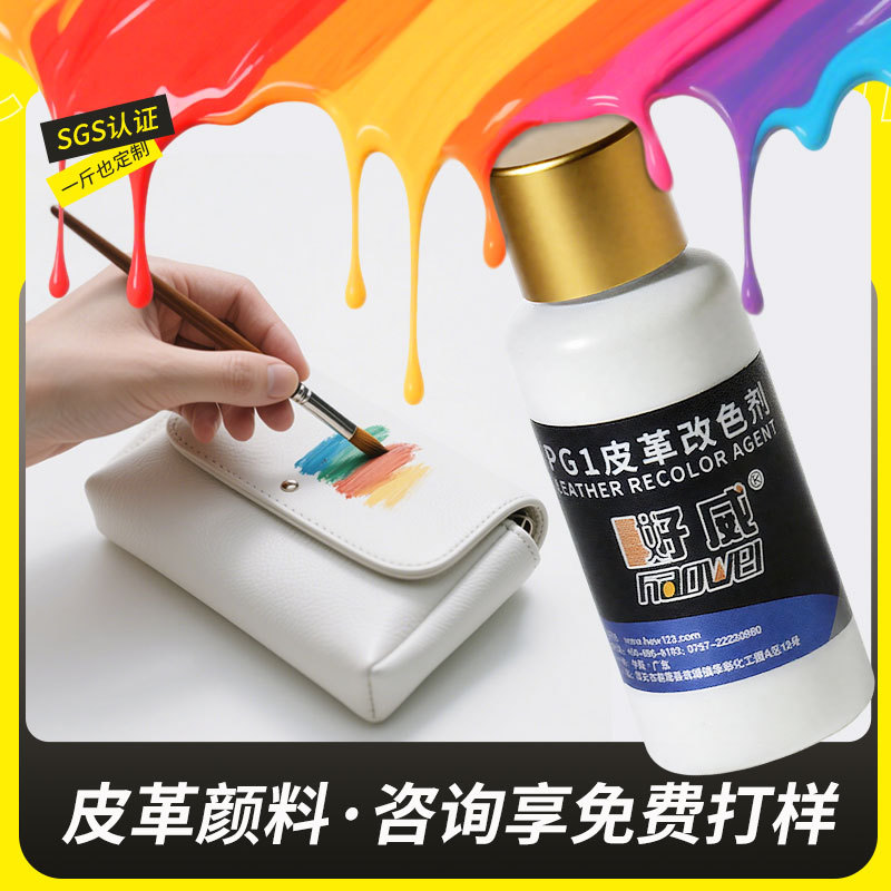 Краска для кожи Haowei DIY ручная роспись индивидуальная краска для кроссовок спрей перламутровая флуоресцентная краска для кожи