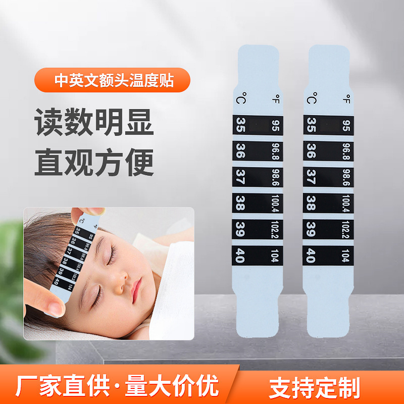 Наклейки для измерения температуры на лбу детей, инфракрасный термометр