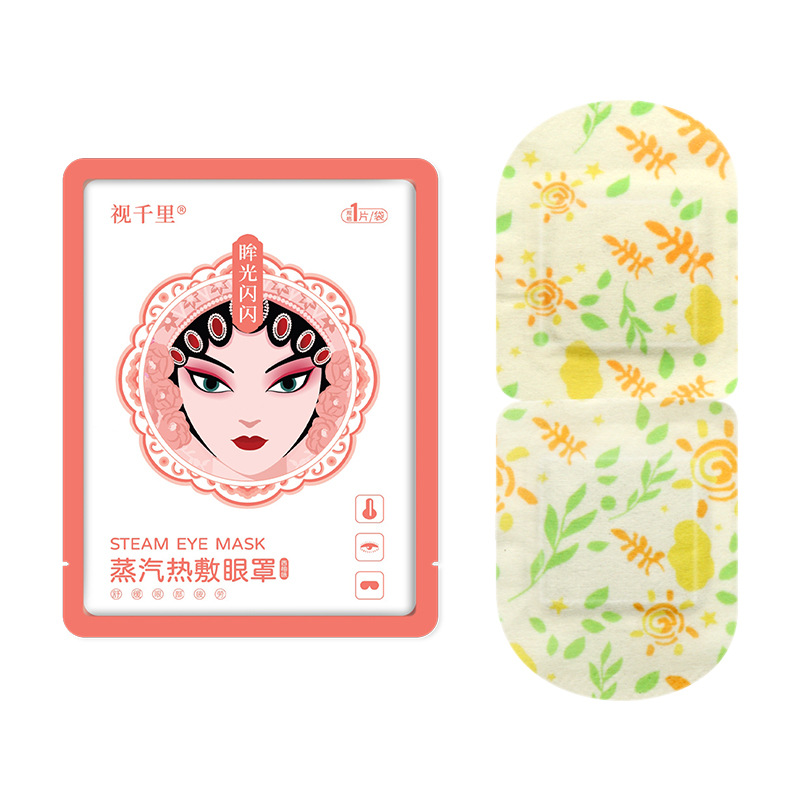 Steam Eye Mask Manufacturer Wholesale Steam Hot Compress Mugwort Eye Mask Sleep Shading Breathable Lutein Eye Mask